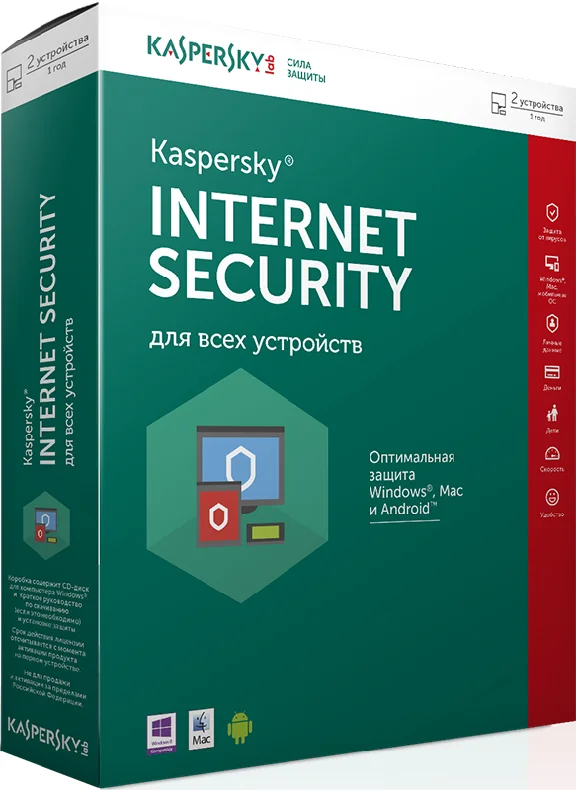 Kaspersky Internet Security (2015) 3ПК на  1год.