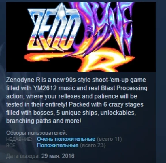 Zenodyne R ( Steam Key / Region Free ) GLOBAL ROW