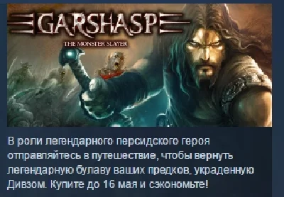 Garshasp: The Monster Slayer 💎 STEAM KEY REGION FREE