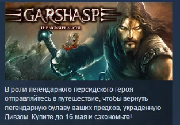 Garshasp: The Monster Slayer 💎 STEAM KEY REGION FREE