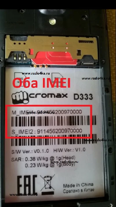 MICROMAX BOLT D333 LIFE :) Belarus unlock code