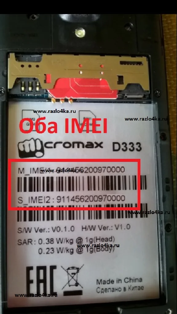 MICROMAX BOLT D333 LIFE :) Belarus unlock code