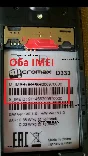 MICROMAX BOLT D333 LIFE :) Belarus unlock code