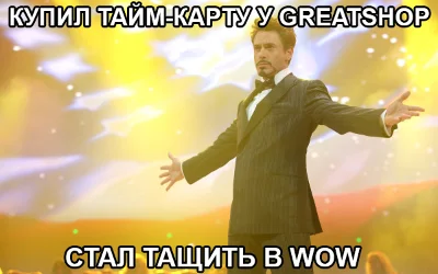 World of Warcraft тайм-карта 60 дней (RUS)