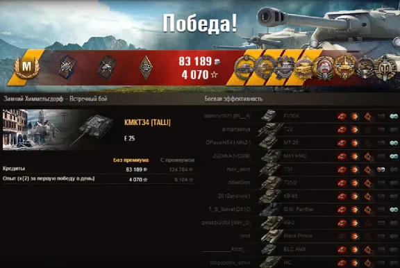 Бонус-код - танк E 25 + слот (RU)
