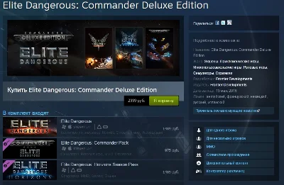 Elite Dangerous: Commander Deluxe Edition (Gift RU+CIS)