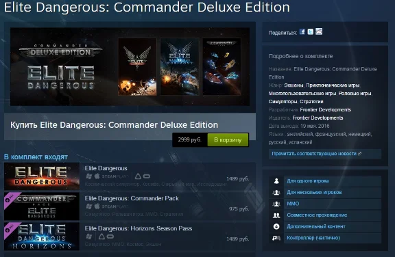 Elite Dangerous: Commander Deluxe Edition (Gift RU+CIS)