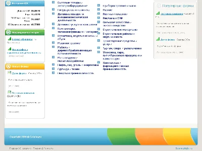 Colored template directory I-Soft Bizness to 3.5