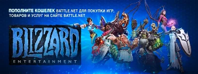 Gift card Blizzard Battle.net 2000 rubles.