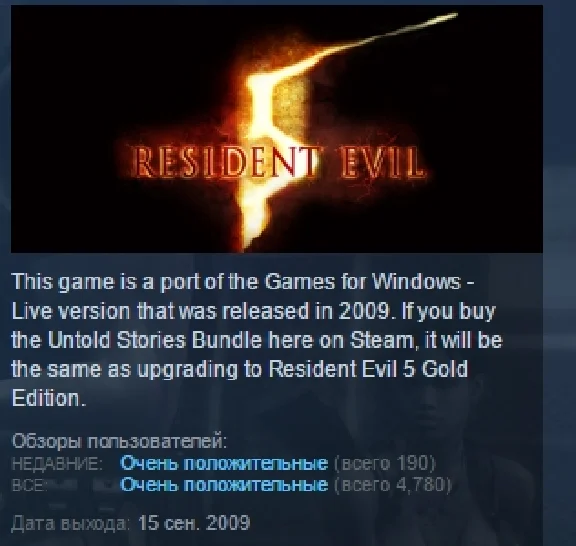Resident Evil 5 Gold Edition STEAM KEY LICENSE💎