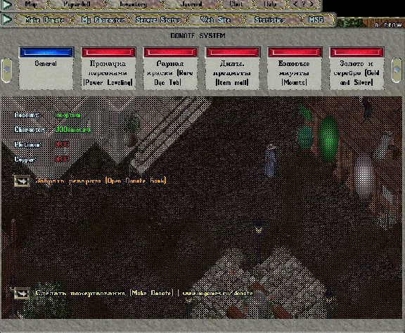Ultima Online Inceptum - 10000 Platinum