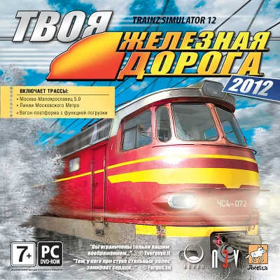 TRAINZ SIMULATOR 12 - RETAIL CD-KEY - AURAN - ROW