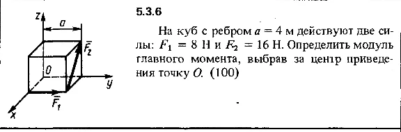 Решение задачи 5.3.6 из сборника Кепе О.Е. 1989 года
