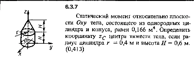 Решение задачи 6.3.7 из сборника Кепе О.Е. 1989 года