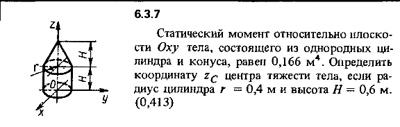 Решение задачи 6.3.7 из сборника Кепе О.Е. 1989 года