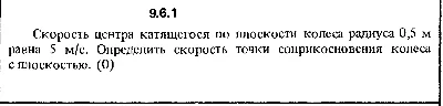 Решение задачи 9.6.1 из сборника Кепе О.Е. 1989 года