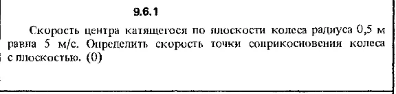 Решение задачи 9.6.1 из сборника Кепе О.Е. 1989 года