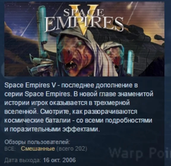 Space Empires V 💎STEAM KEY RU+CIS LICENSE