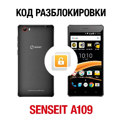 Network unlock code for your phone SENSEIT A109