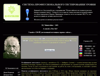 Скрипт IQ теста за SMS (smsdostup.ru) Test za SMS.