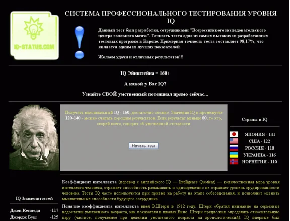 Скрипт IQ теста за SMS (smsdostup.ru) Test za SMS.