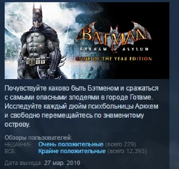 Batman Arkham Asylum Game of the Year Edition 💎STEAM