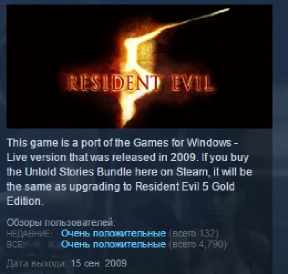 Resident Evil 5 Biohazard 5 STEAM KEY RU+CIS LICENSE