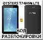 Разблокировка планшета Oysters T74HMi 4G. Код.