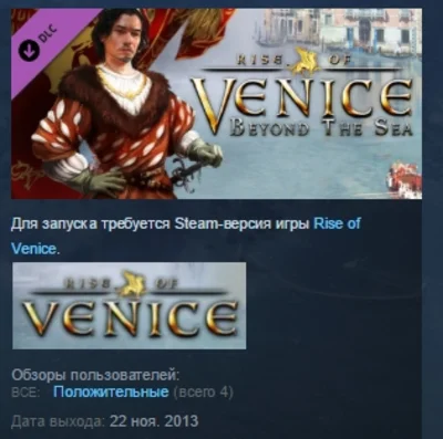 Rise of Venice - Beyond the Sea 💎STEAM KEY RU+CIS