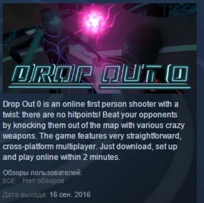 Drop Out 0 💎 STEAM KEY REGION FREE GLOBAL