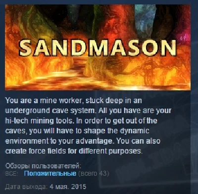 Sandmason 💎STEAM KEY REGION FREE GLOBAL