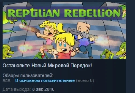 Reptilian Rebellion STEAM KEY REGION FREE GLOBAL