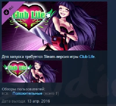 Club Life - Soundtrack STEAM KEY REGION FREE GLOBAL