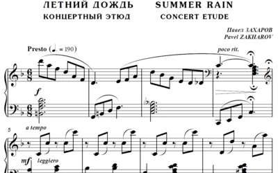 6s13 Summer Rain, PAVEL ZAKHAROV / piano
