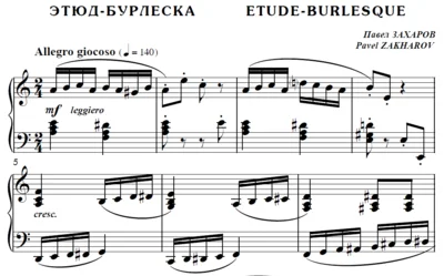 6s09 Etude-Burlesque, PAVEL ZAKHAROV / piano