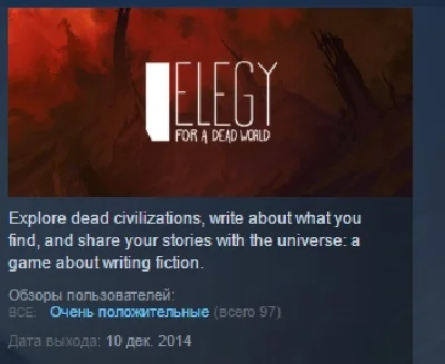 Elegy for a Dead World STEAM KEY REGION FREE GLOBAL 💎