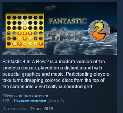 FANTASTIC 4 IN A ROW 2 STEAM KEY REGION FREE GLOBAL ROW
