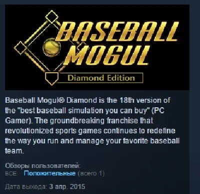 Baseball Mogul Diamond STEAM KEY REGION FREE GLOBAL 💎