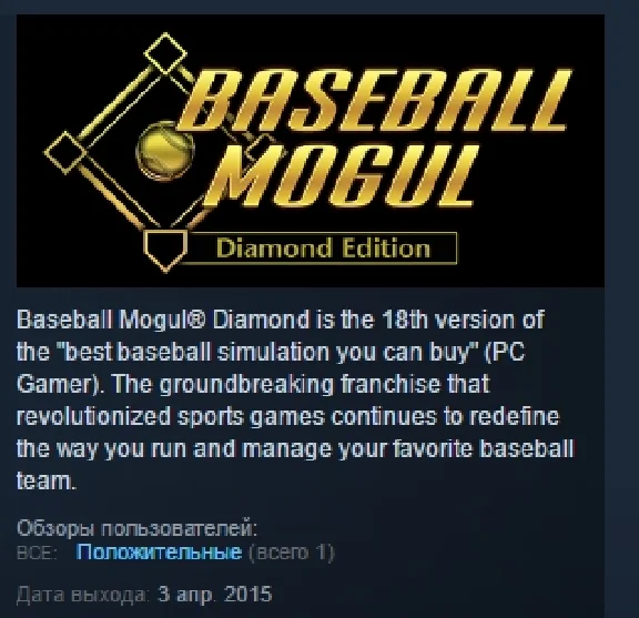 Baseball Mogul Diamond STEAM KEY REGION FREE GLOBAL 💎