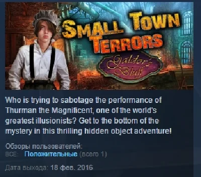 Small Town Terrors: Galdor´s Bluff Collector´s Edition