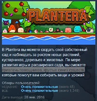 Plantera STEAM KEY REGION FREE GLOBAL
