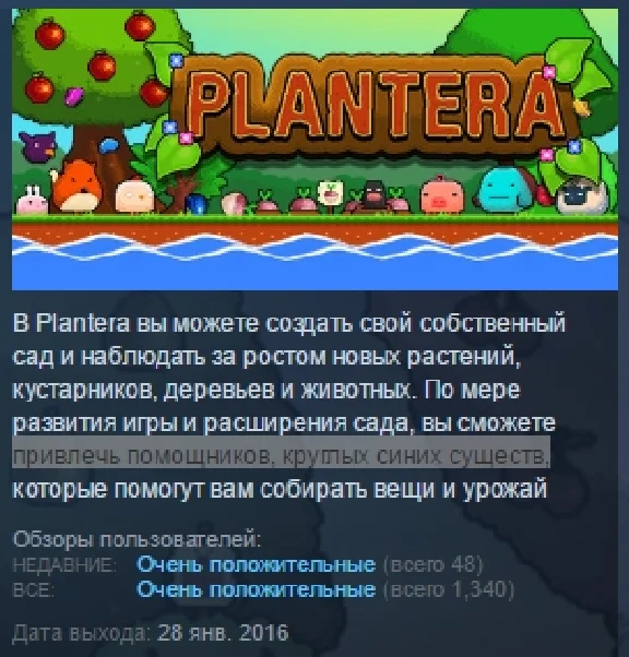 Plantera STEAM KEY REGION FREE GLOBAL