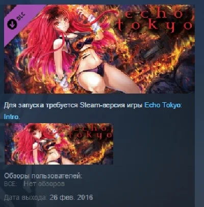 Echo Tokyo - Wallpapers STEAM KEY REGION FREE GLOBAL