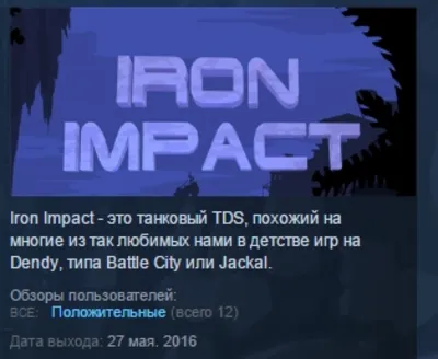 Iron Impact STEAM KEY REGION FREE GLOBAL