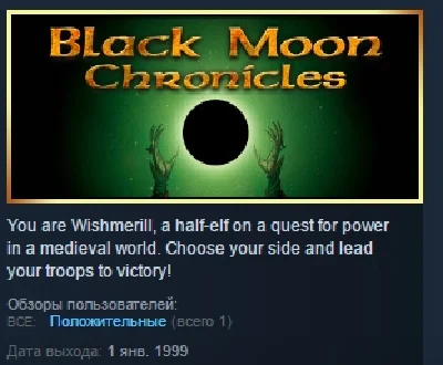 Black Moon Chronicles 💎 STEAM KEY REGION FREE GLOBAL