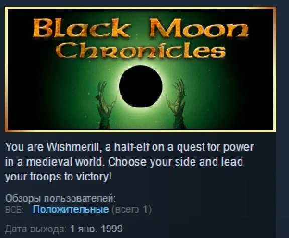 Black Moon Chronicles 💎 STEAM KEY REGION FREE GLOBAL