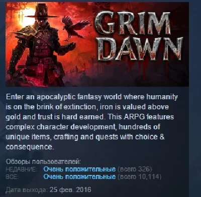 Grim Dawn 💎 STEAM KEY REGION FREE GLOBAL+РОССИЯ