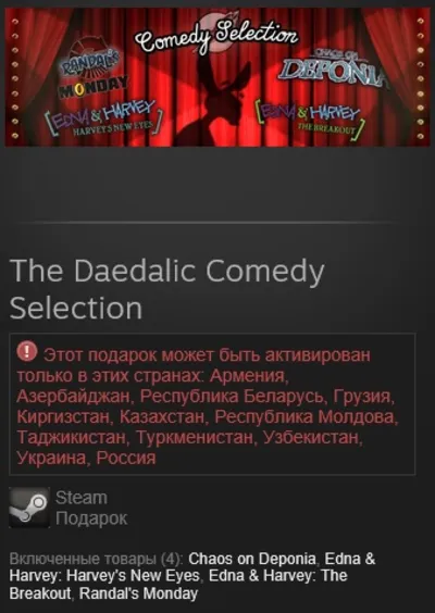 Randal&acute;s Monday + Comedy Selection(Steam, Gift, RU/CIS)
