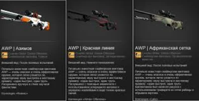 CS:GO - Случайное AWP или AK или M4A1 (Скидка И Бонус)