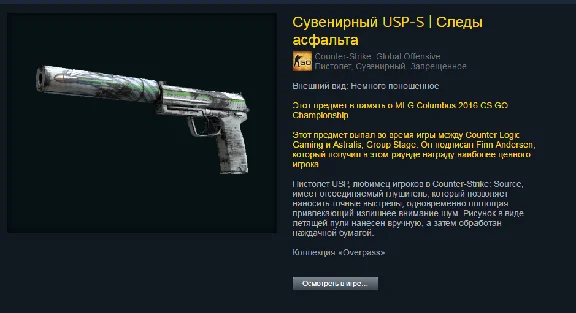 CS:GO - Лучшее Случайное Запрещенное оружие - БОНУС